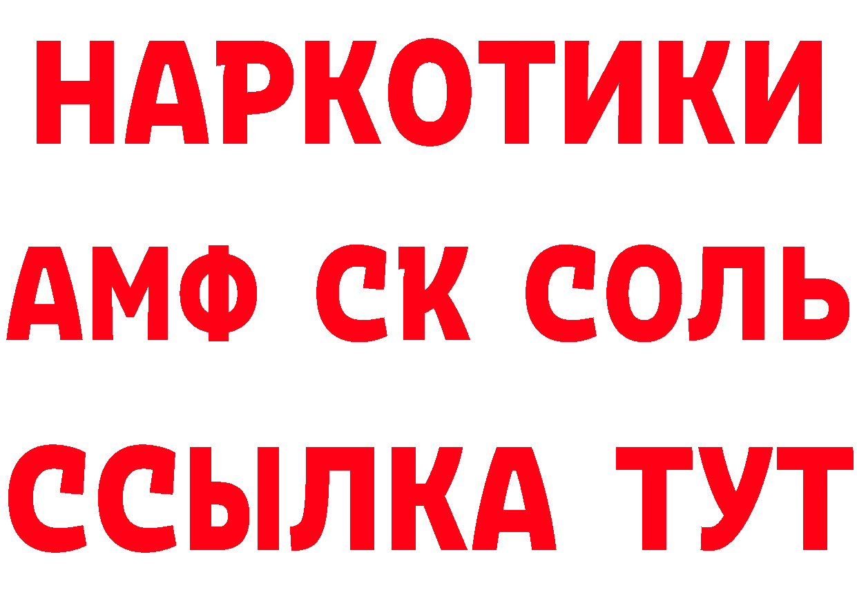 АМФЕТАМИН Розовый как зайти сайты даркнета omg Вилючинск